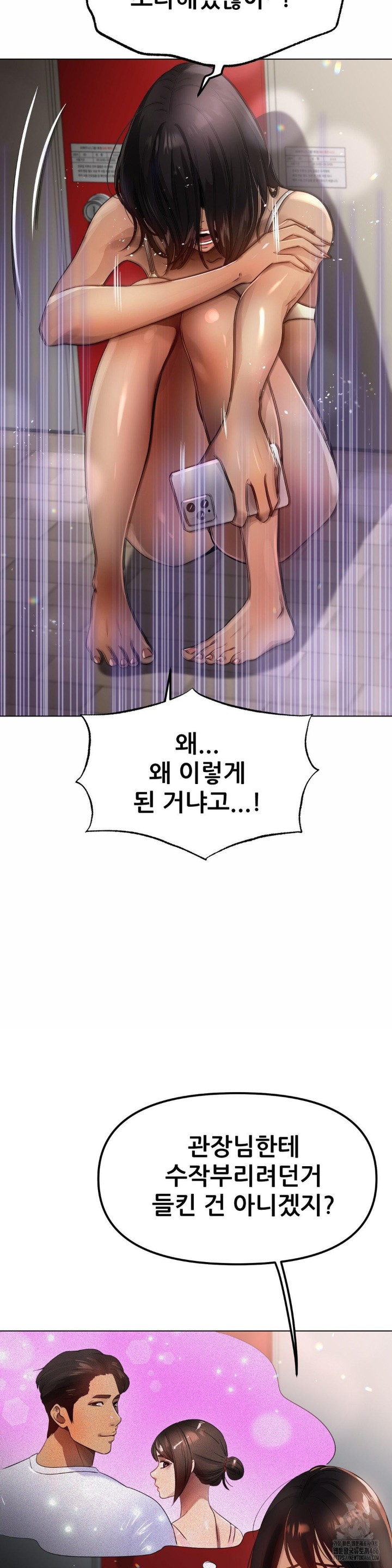 Do You Like to Exercise? Raw Chapter 20 - Page 27