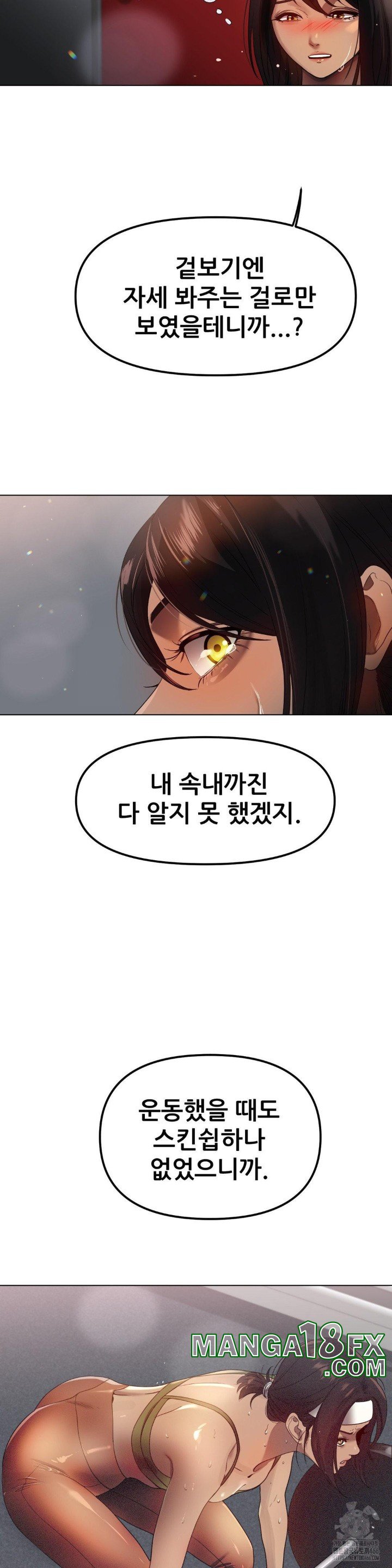 Do You Like to Exercise? Raw Chapter 20 - Page 28