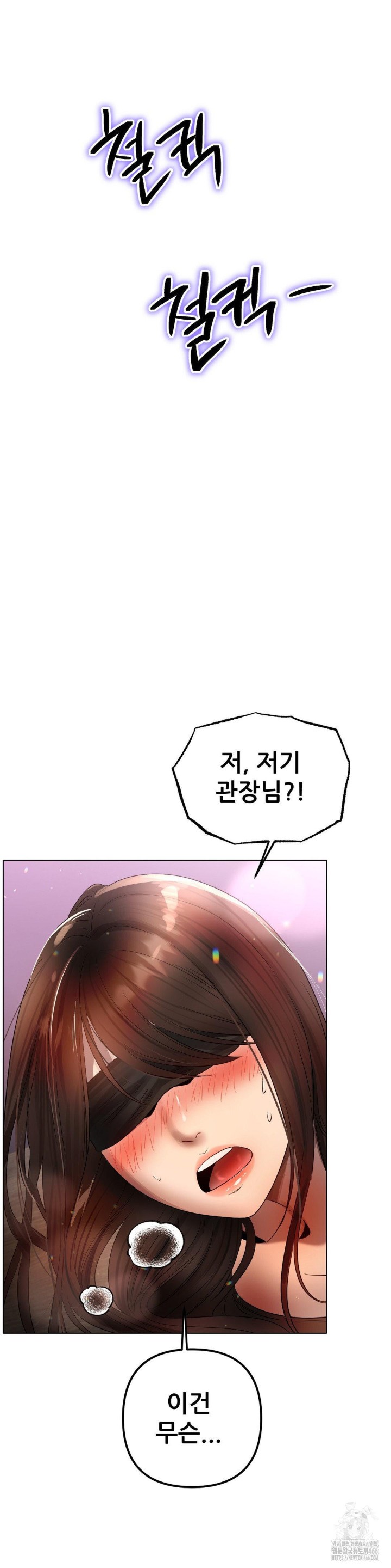 Do You Like to Exercise? Raw Chapter 20 - Page 33