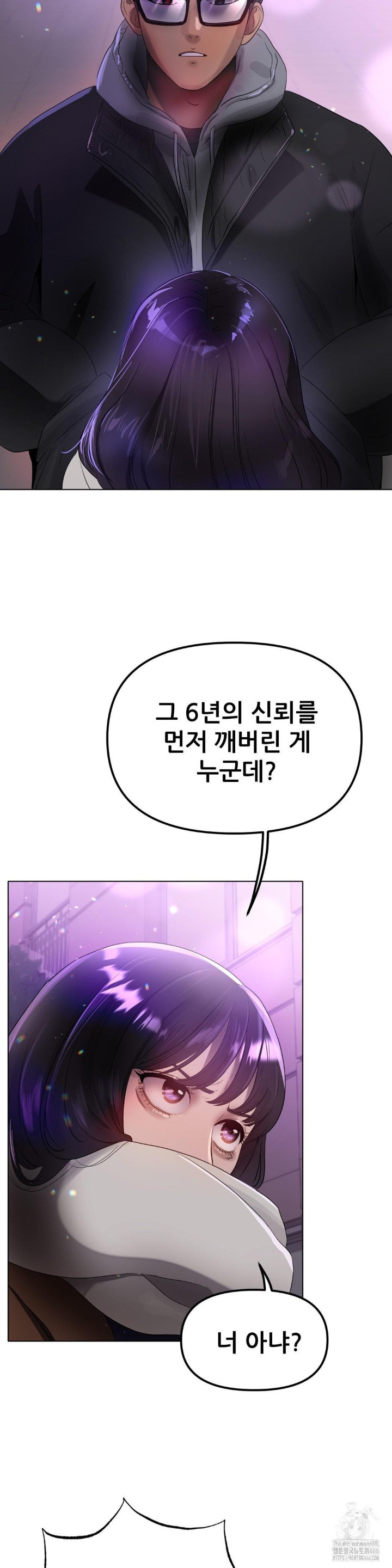 Do You Like to Exercise? Raw Chapter 22 - Page 28