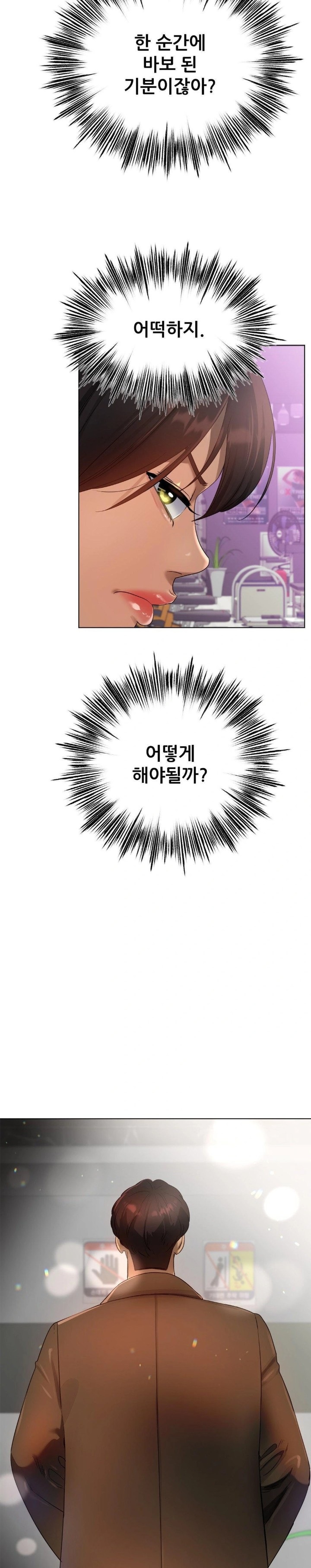 Do You Like to Exercise? Raw Chapter 26 - Page 12