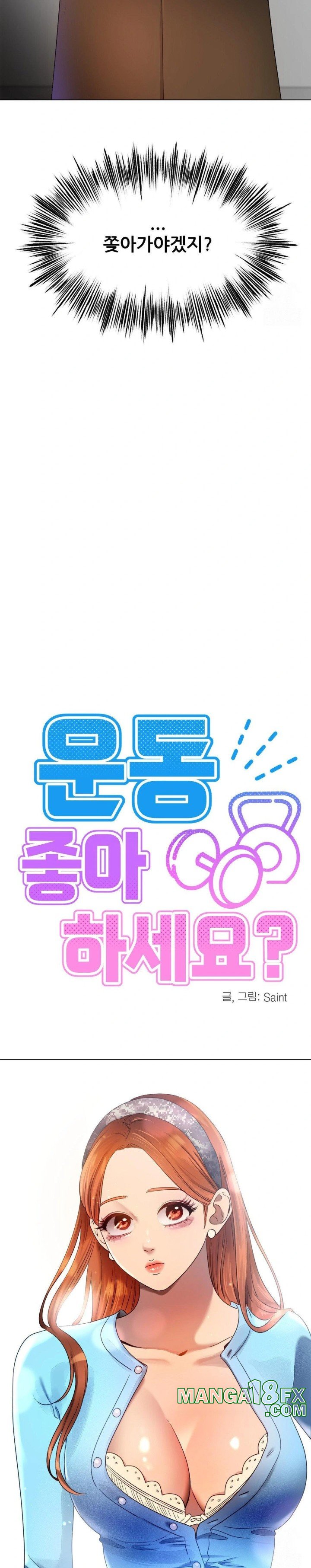 Do You Like to Exercise? Raw Chapter 26 - Page 13