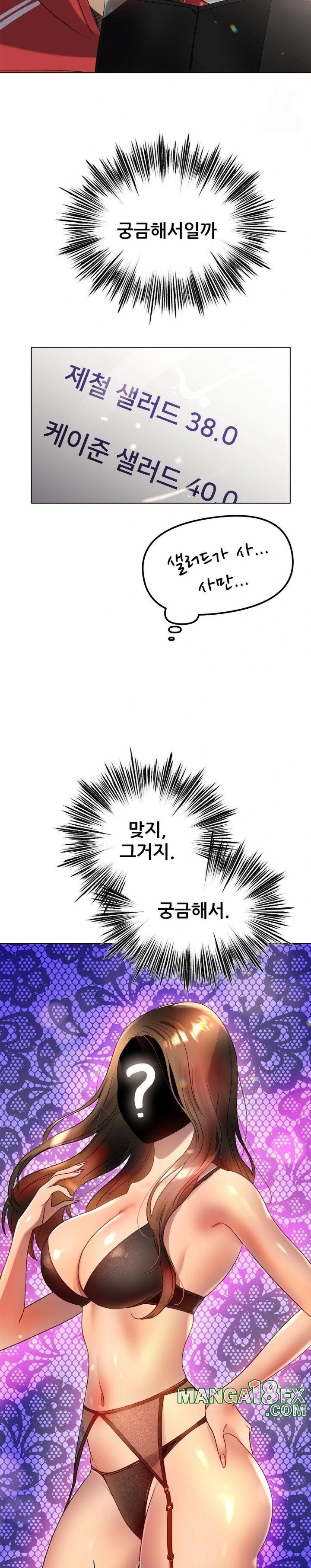 Do You Like to Exercise? Raw Chapter 26 - Page 18