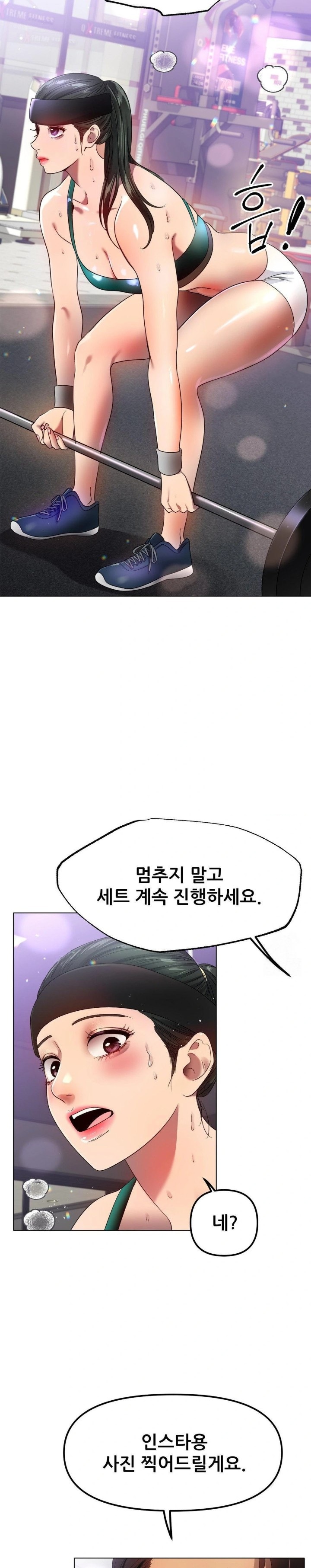 Do You Like to Exercise? Raw Chapter 26 - Page 2