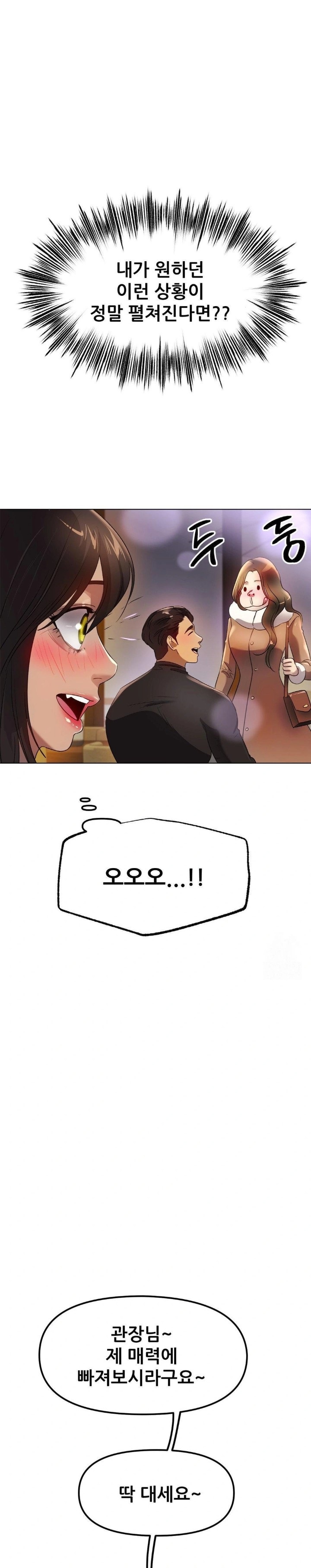 Do You Like to Exercise? Raw Chapter 26 - Page 24