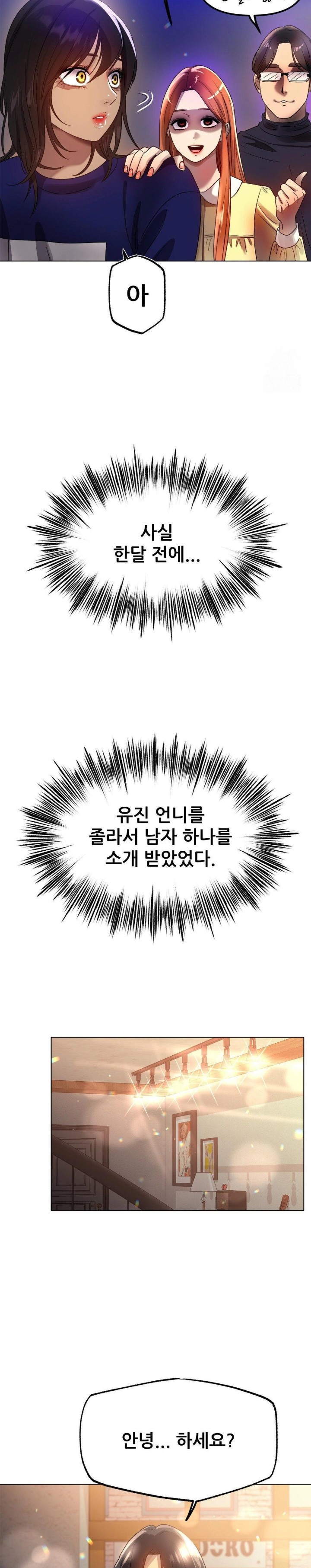 Do You Like to Exercise? Raw Chapter 26 - Page 26