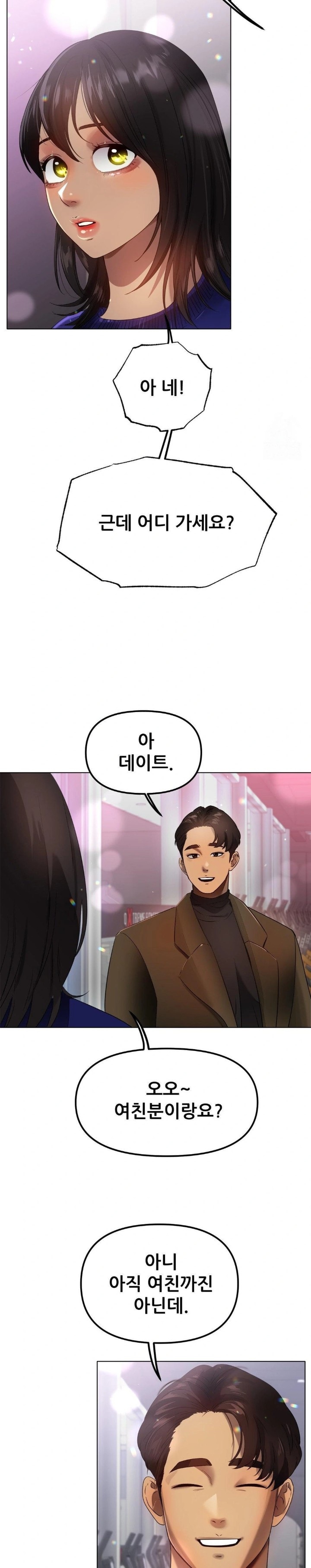 Do You Like to Exercise? Raw Chapter 26 - Page 8