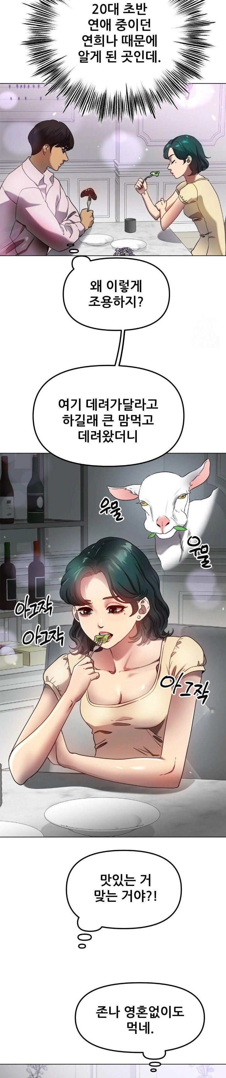 Do You Like to Exercise? Raw Chapter 28 - Page 17