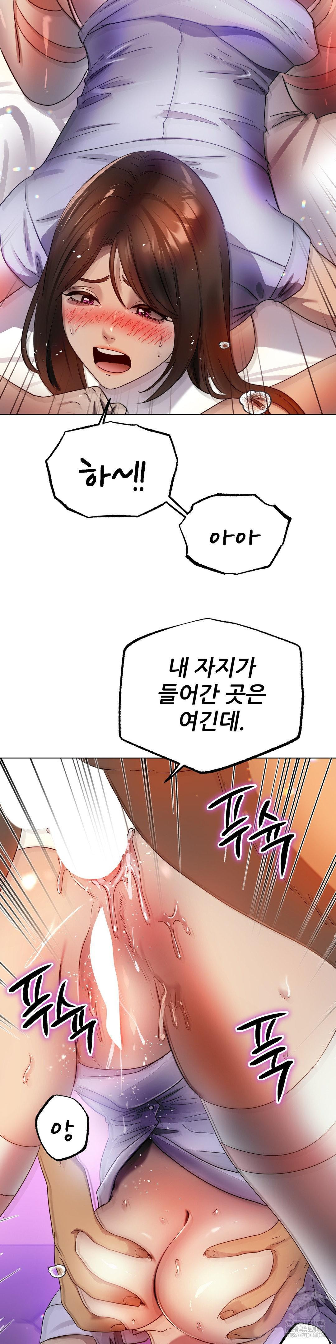 Do You Like to Exercise? Raw Chapter 30 - Page 4