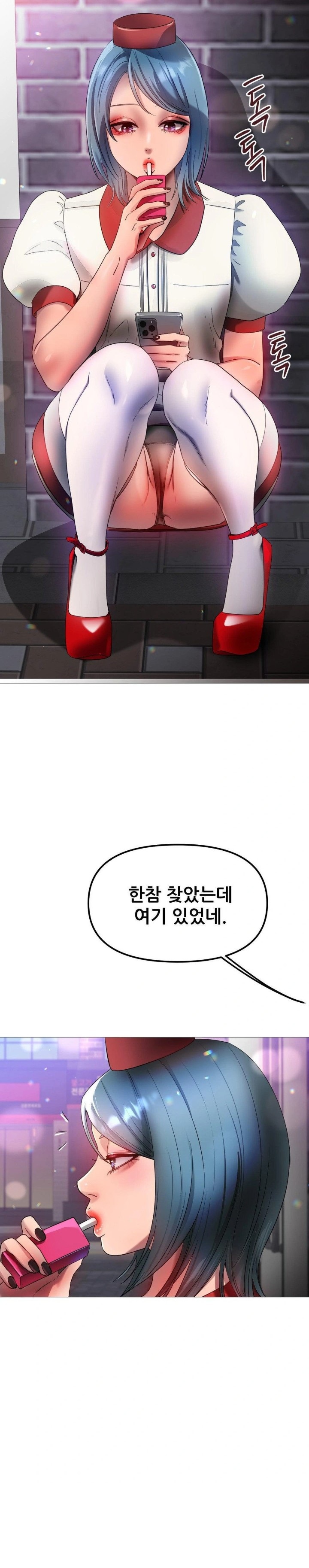 Do You Like to Exercise? Raw Chapter 32 - Page 10