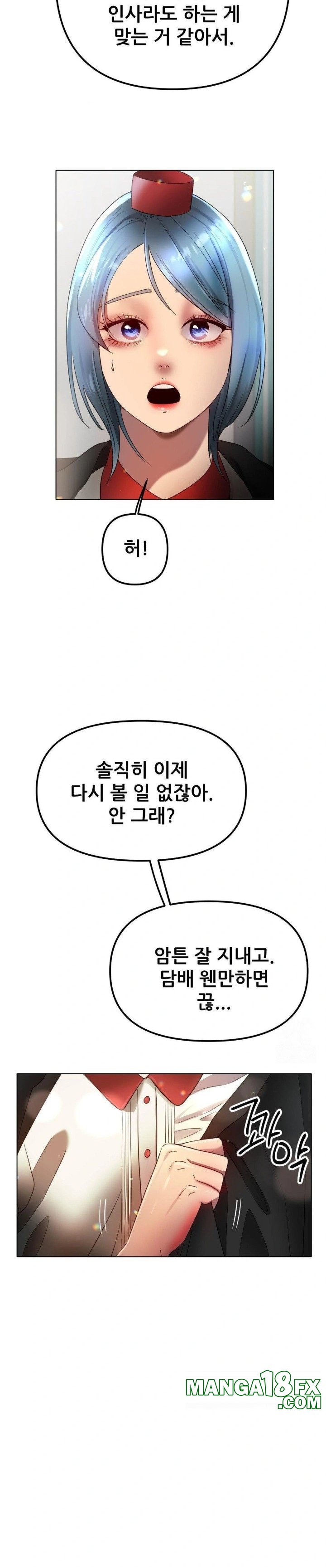 Do You Like to Exercise? Raw Chapter 32 - Page 14