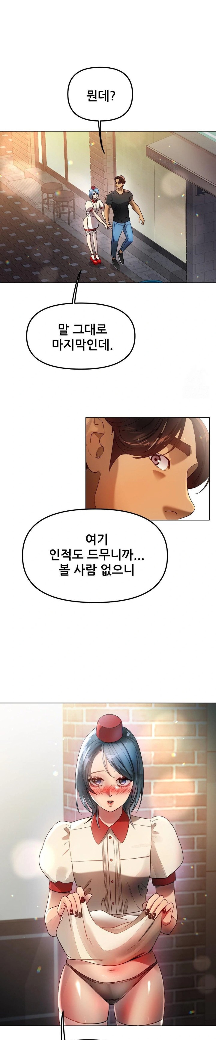 Do You Like to Exercise? Raw Chapter 32 - Page 16