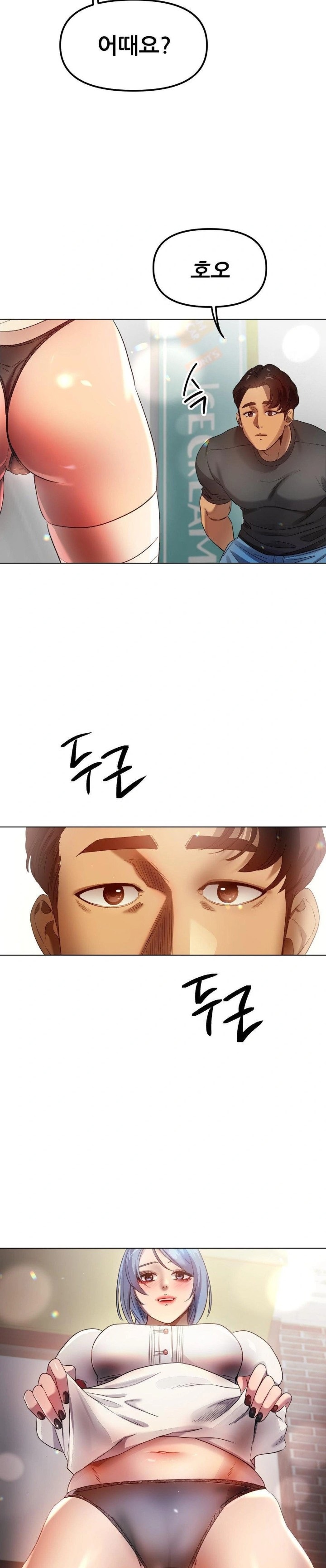 Do You Like to Exercise? Raw Chapter 32 - Page 17