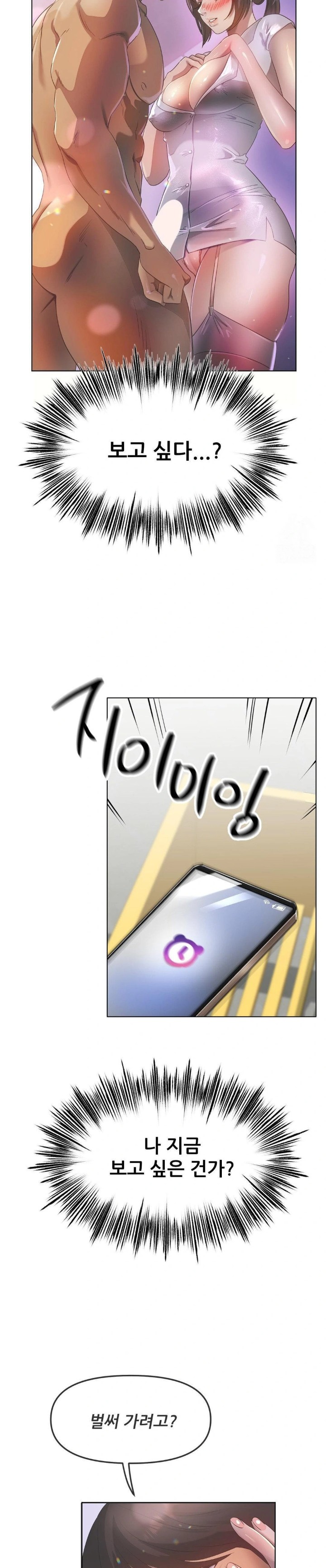 Do You Like to Exercise? Raw Chapter 32 - Page 28