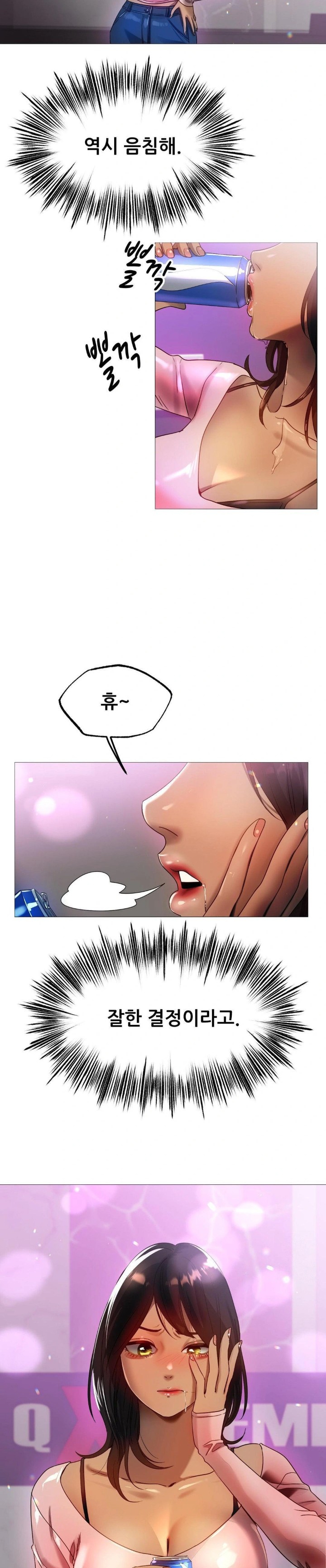 Do You Like to Exercise? Raw Chapter 32 - Page 7