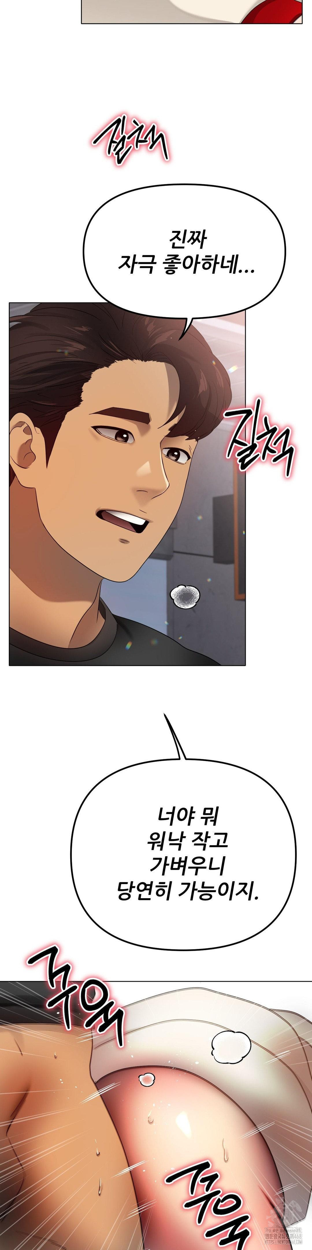 Do You Like to Exercise? Raw Chapter 33 - Page 17