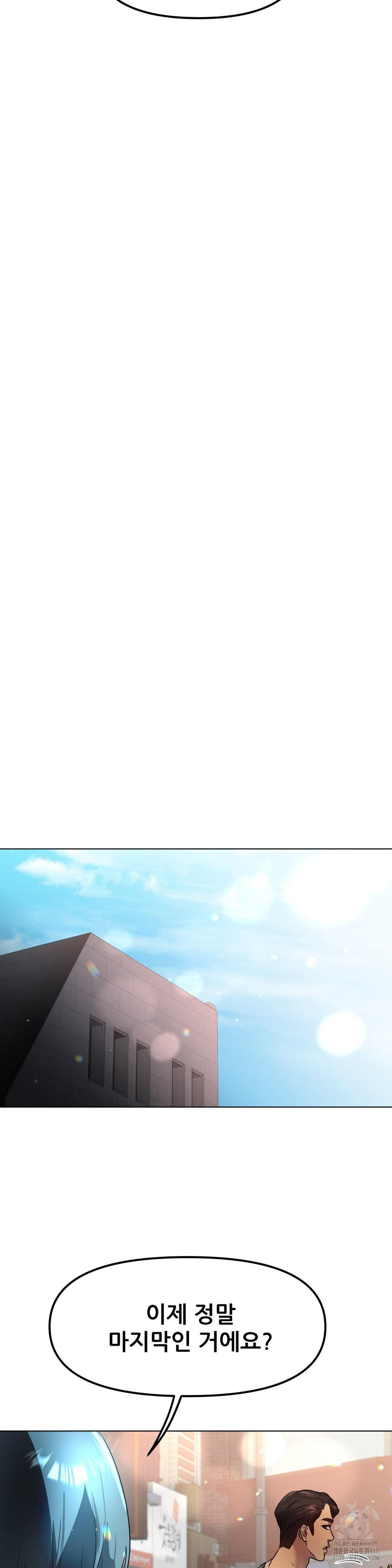 Do You Like to Exercise? Raw Chapter 33 - Page 24