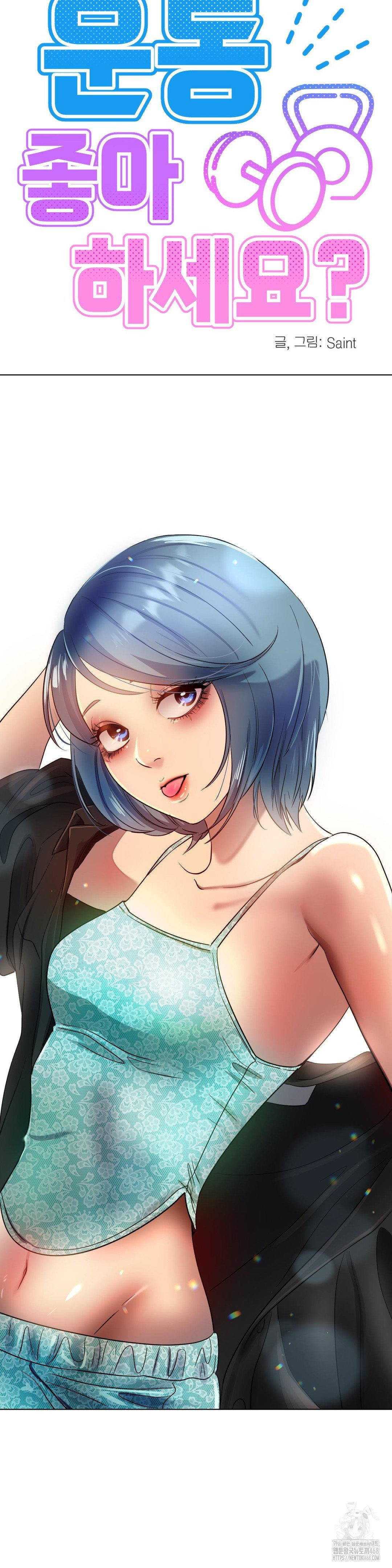 Do You Like to Exercise? Raw Chapter 33 - Page 26