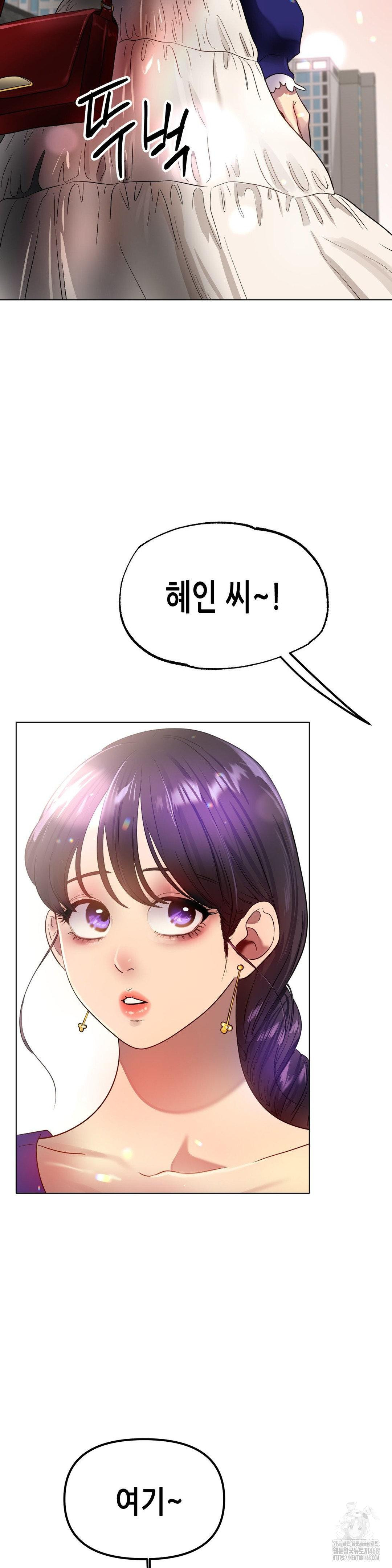 Do You Like to Exercise? Raw Chapter 33 - Page 28