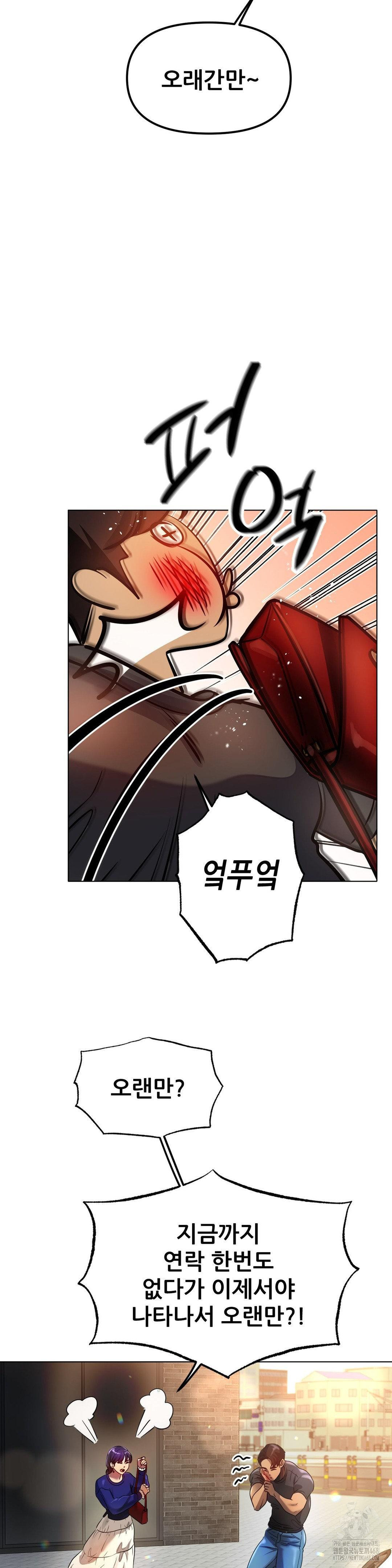 Do You Like to Exercise? Raw Chapter 33 - Page 30