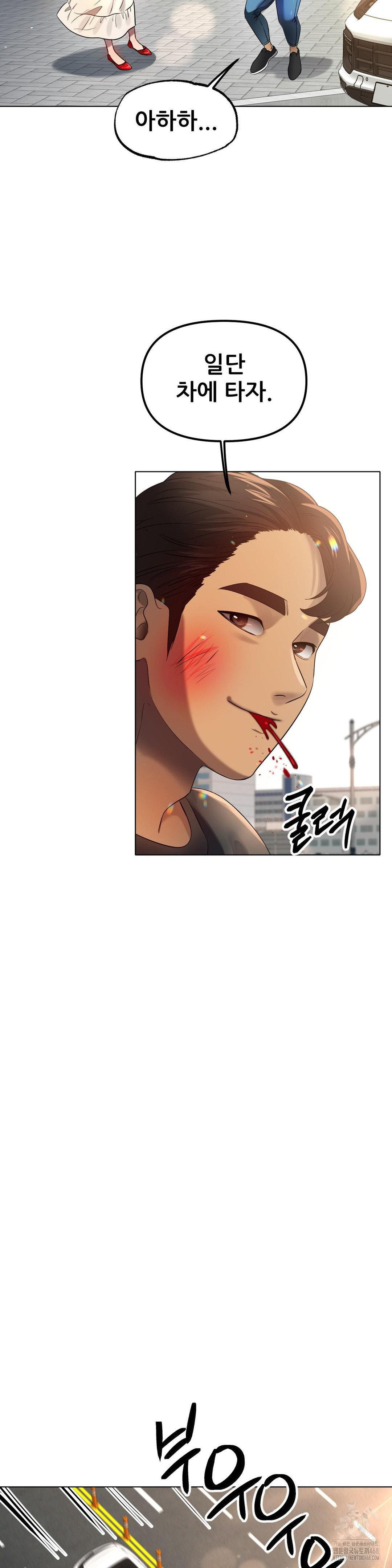 Do You Like to Exercise? Raw Chapter 33 - Page 31