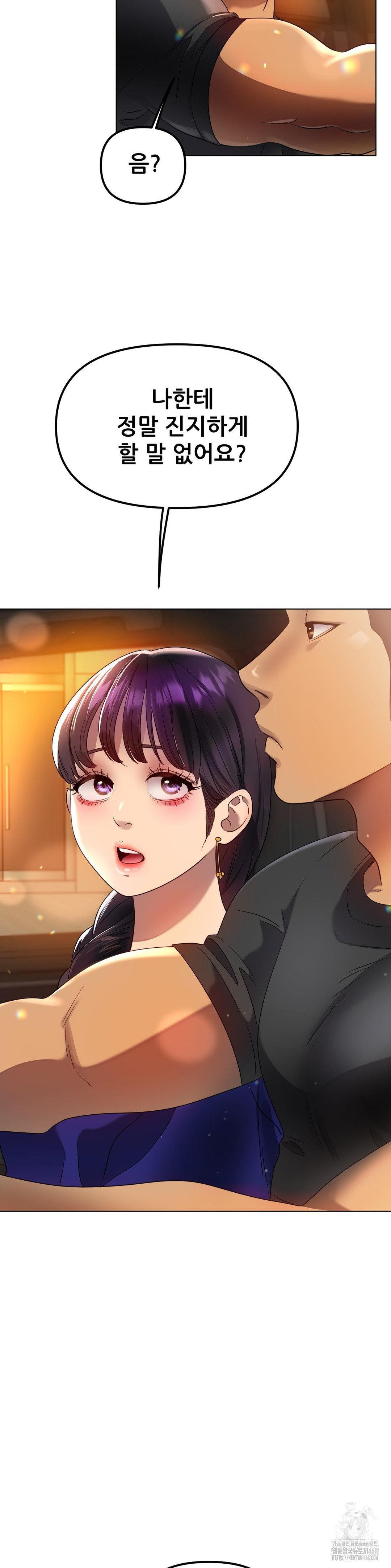 Do You Like to Exercise? Raw Chapter 33 - Page 33