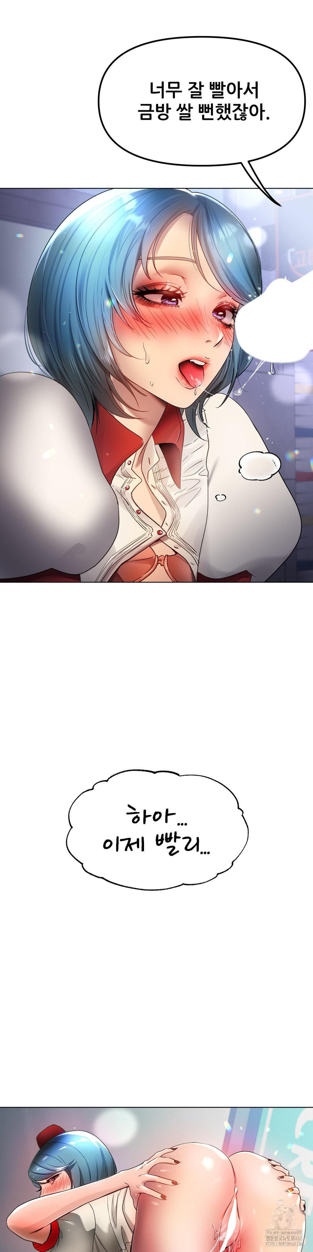 Do You Like to Exercise? Raw Chapter 33 - Page 6