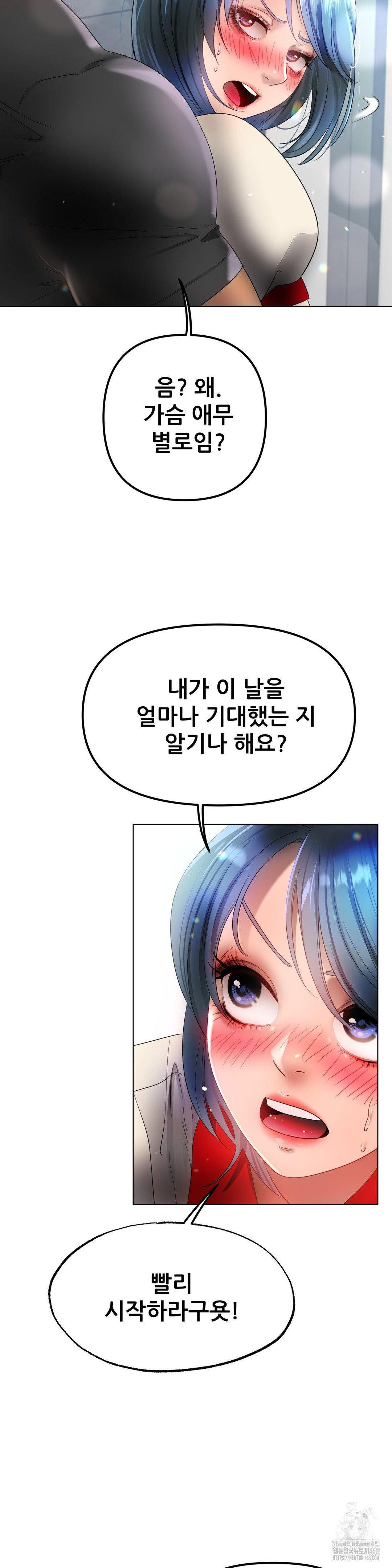 Do You Like to Exercise? Raw Chapter 33 - Page 9