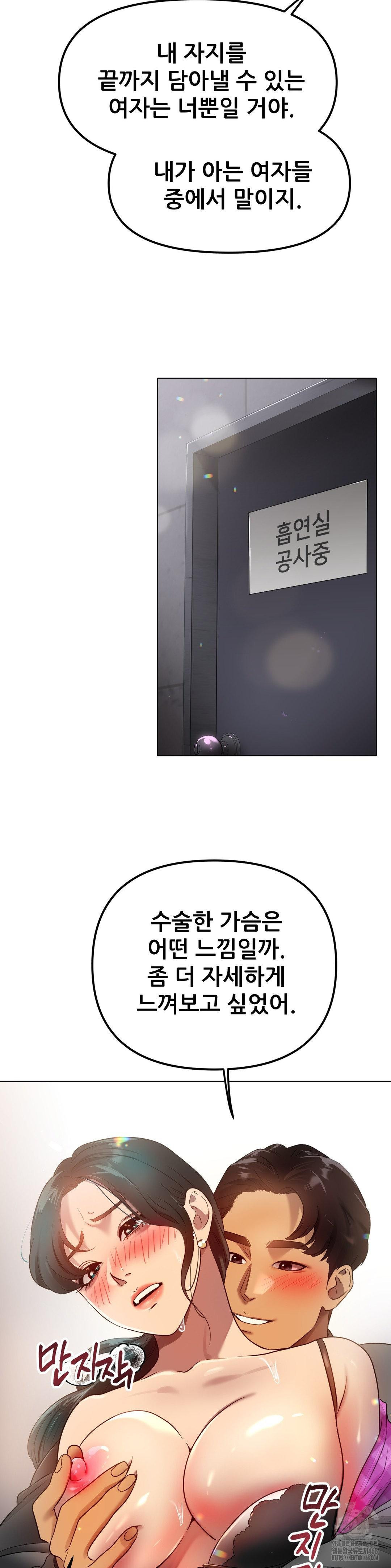 Do You Like to Exercise? Raw Chapter 34 - Page 20