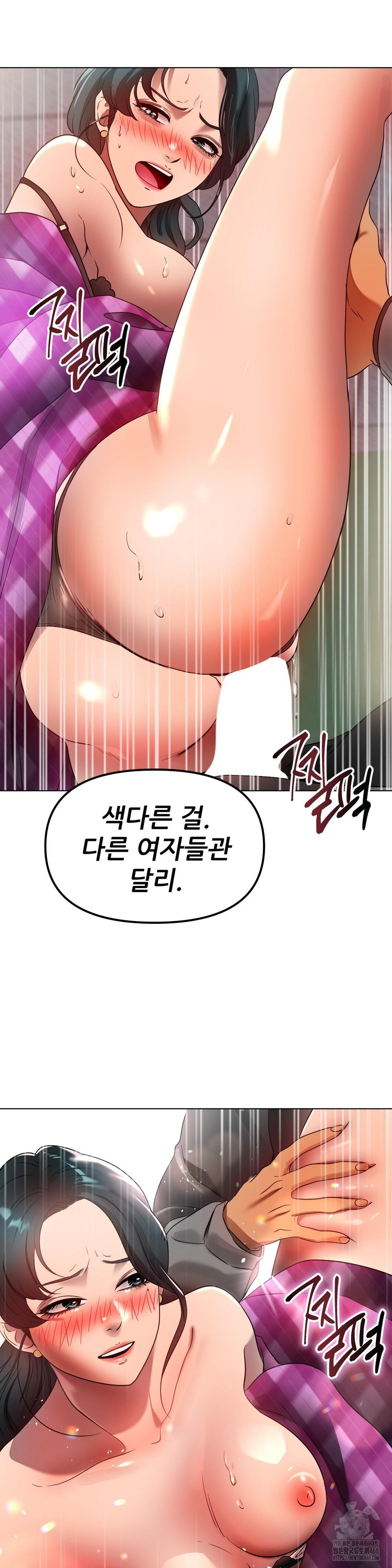 Do You Like to Exercise? Raw Chapter 34 - Page 26