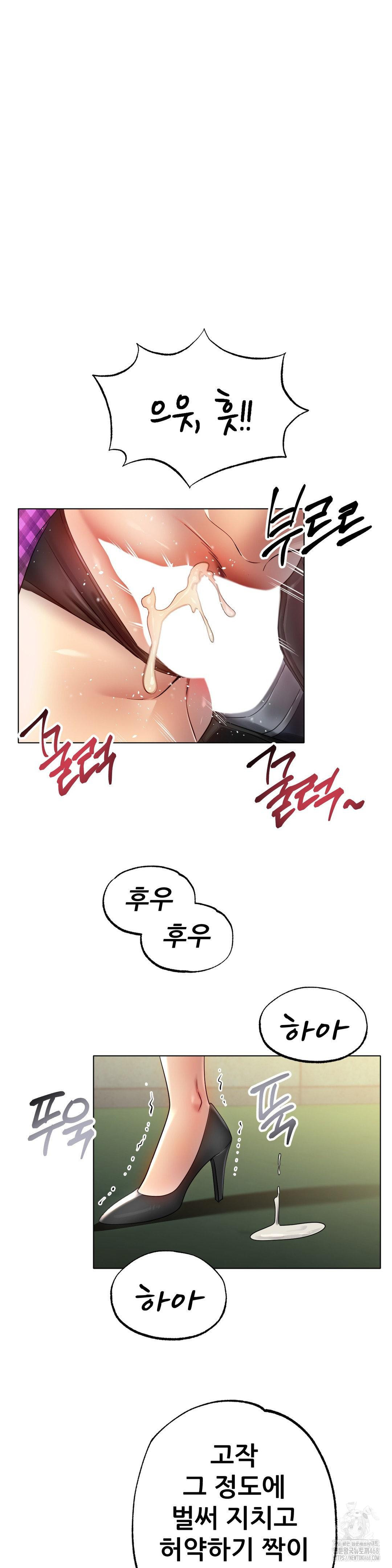 Do You Like to Exercise? Raw Chapter 34 - Page 30