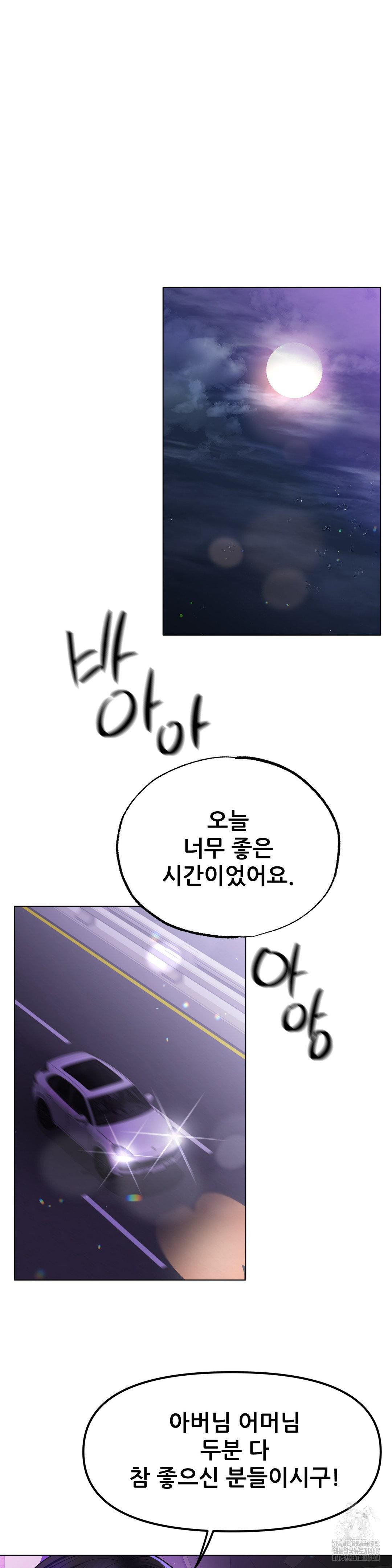 Do You Like to Exercise? Raw Chapter 34 - Page 33