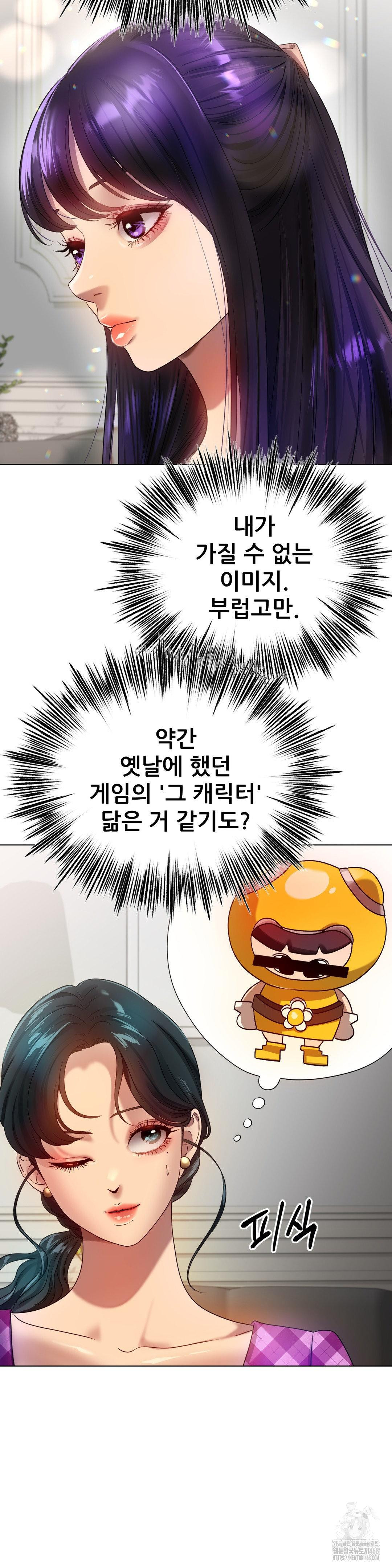 Do You Like to Exercise? Raw Chapter 34 - Page 7