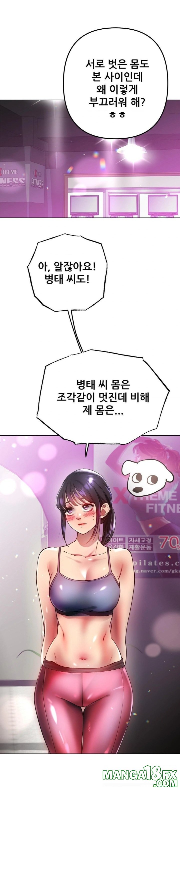 Do You Like to Exercise? Raw Chapter 35 - Page 21