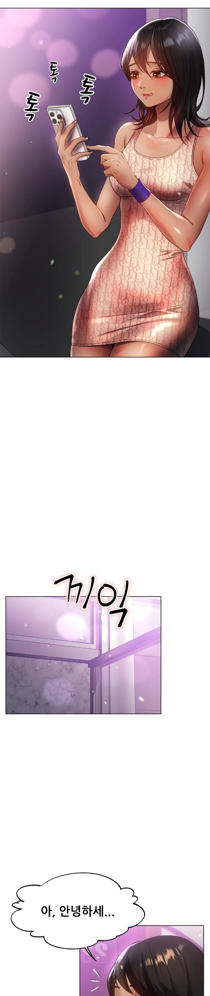 Do You Like to Exercise? Raw Chapter 35 - Page 5