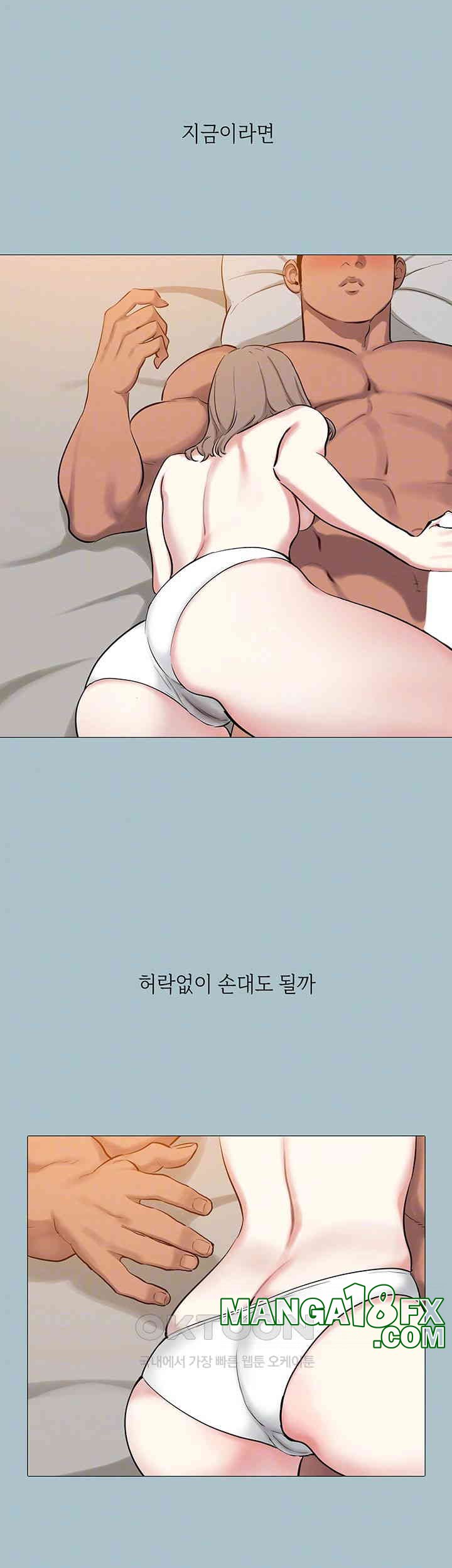 Reproducing Till My Dick Falls Off Raw Chapter 12 - Page 14