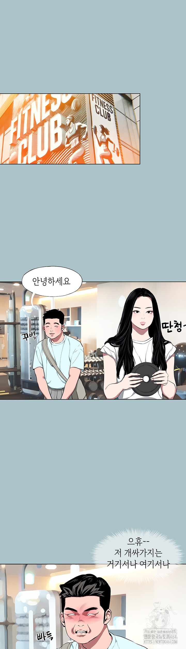 Reproducing Till My Dick Falls Off Raw Chapter 14 - Page 21