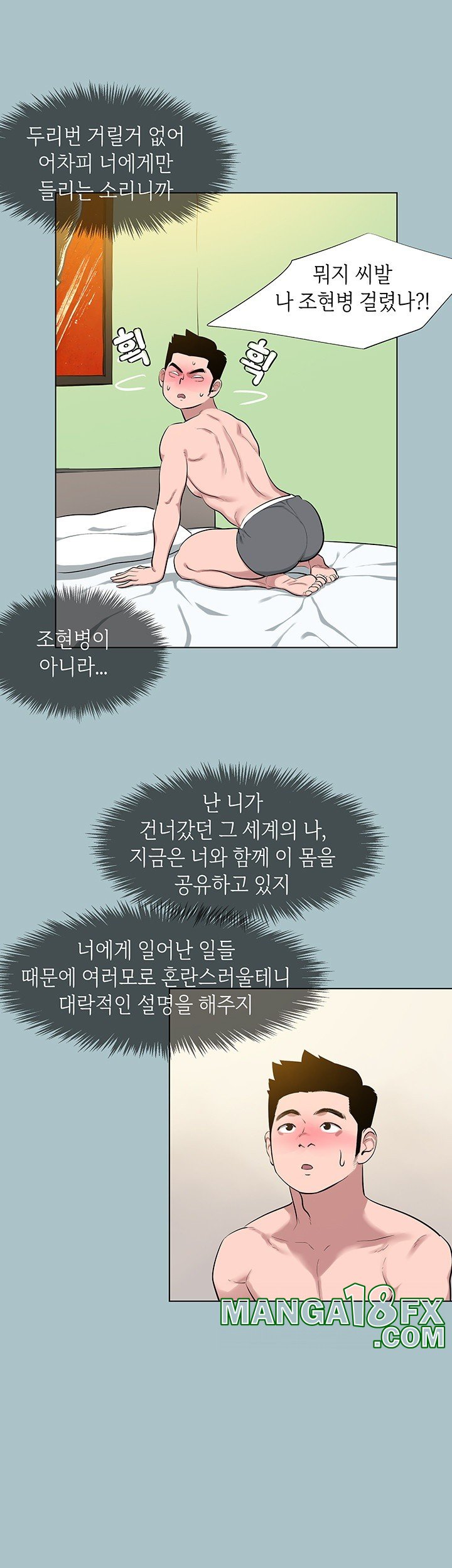 Reproducing Till My Dick Falls Off Raw Chapter 14 - Page 28