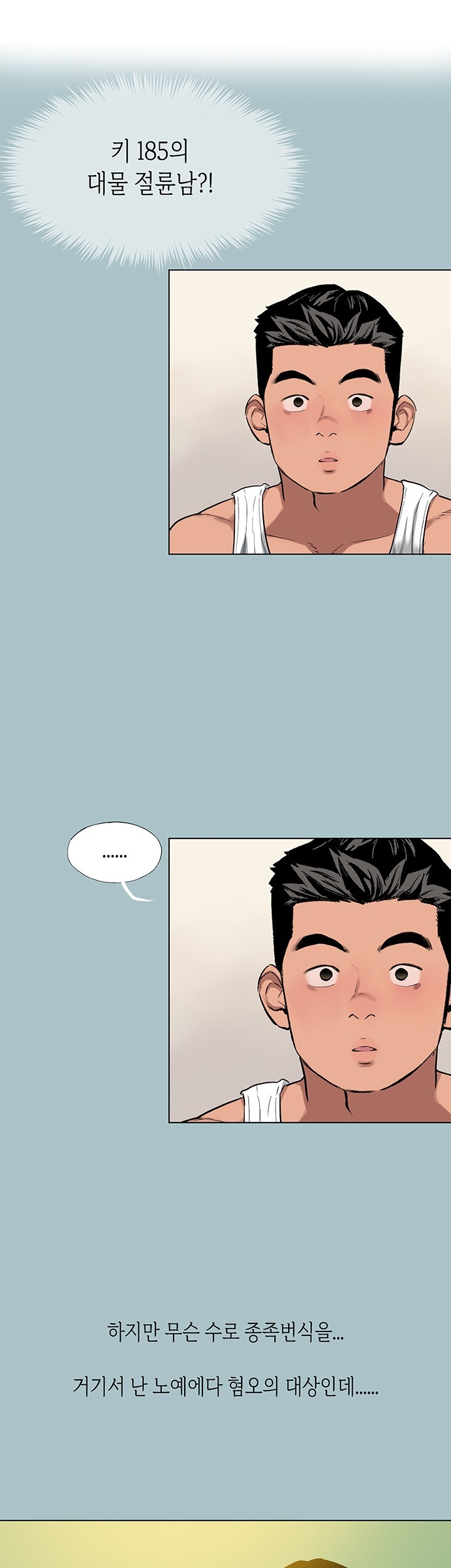 Reproducing Till My Dick Falls Off Raw Chapter 15 - Page 1