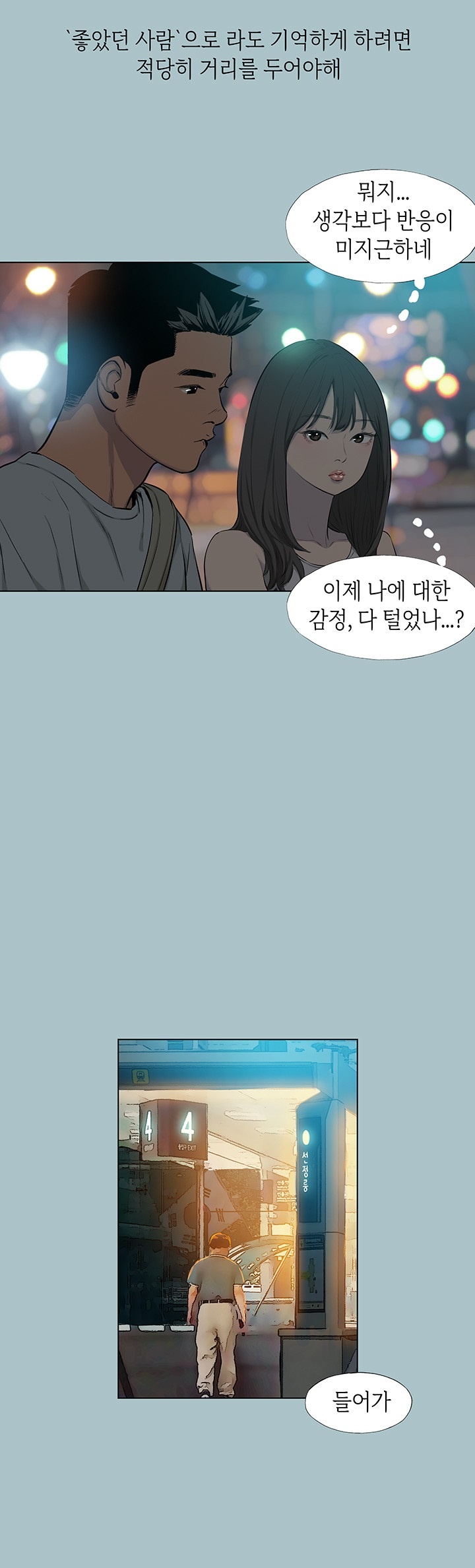 Reproducing Till My Dick Falls Off Raw Chapter 15 - Page 29