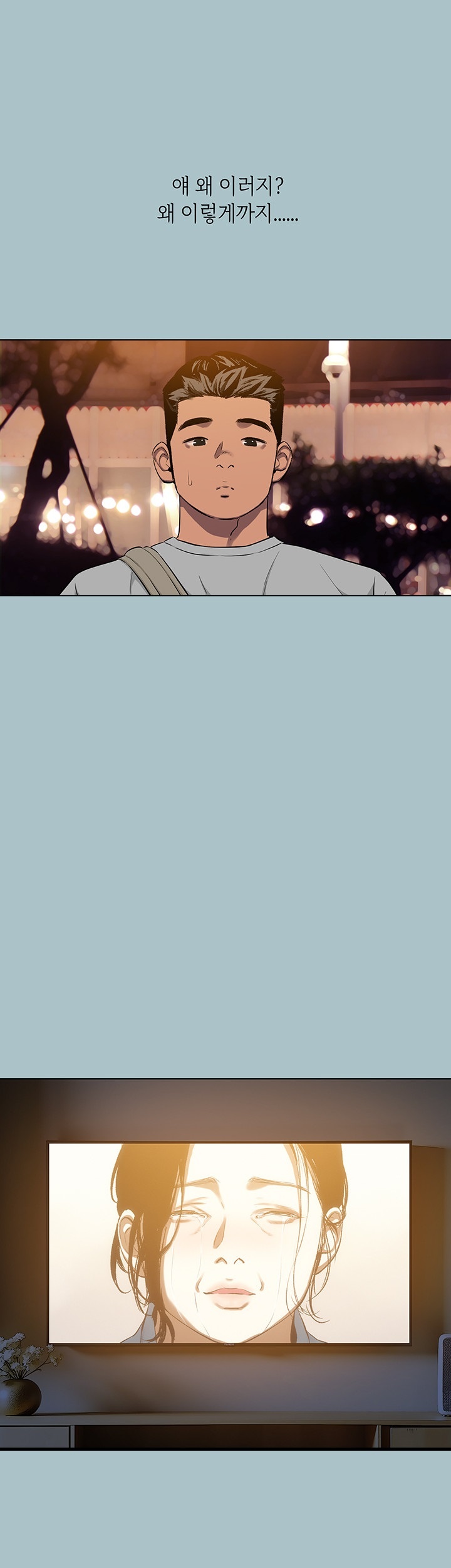 Reproducing Till My Dick Falls Off Raw Chapter 15 - Page 32