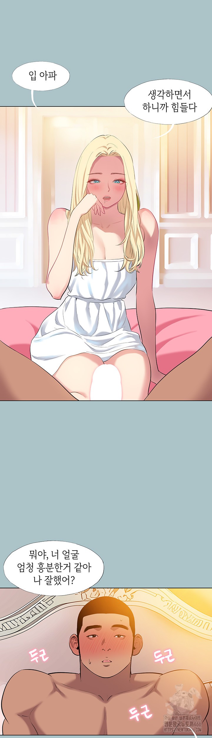 Reproducing Till My Dick Falls Off Raw Chapter 19 - Page 31