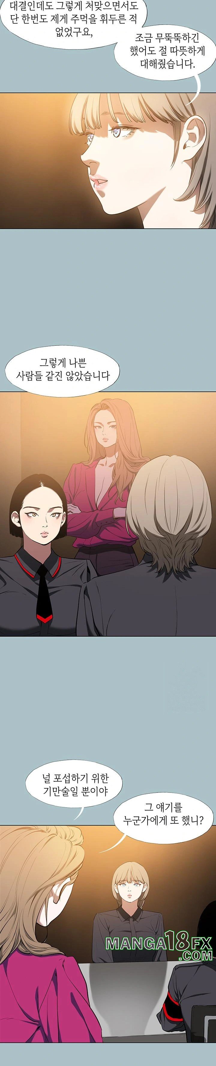 Reproducing Till My Dick Falls Off Raw Chapter 26 - Page 21