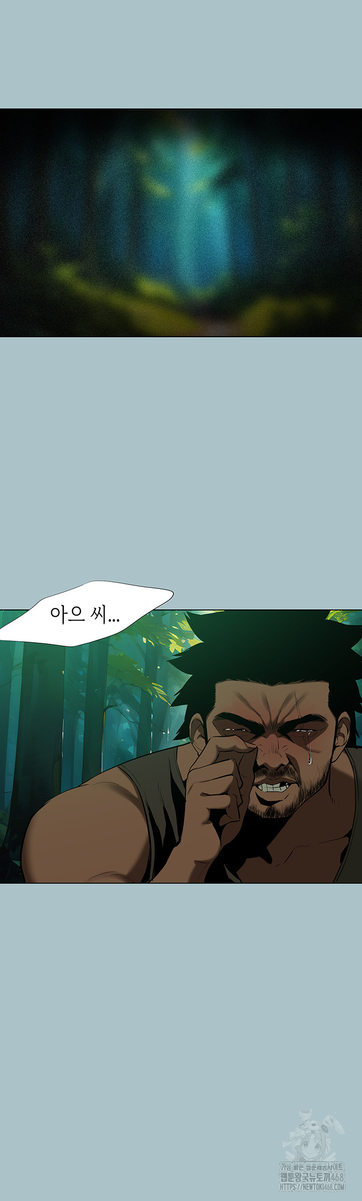 Reproducing Till My Dick Falls Off Raw Chapter 28 - Page 13