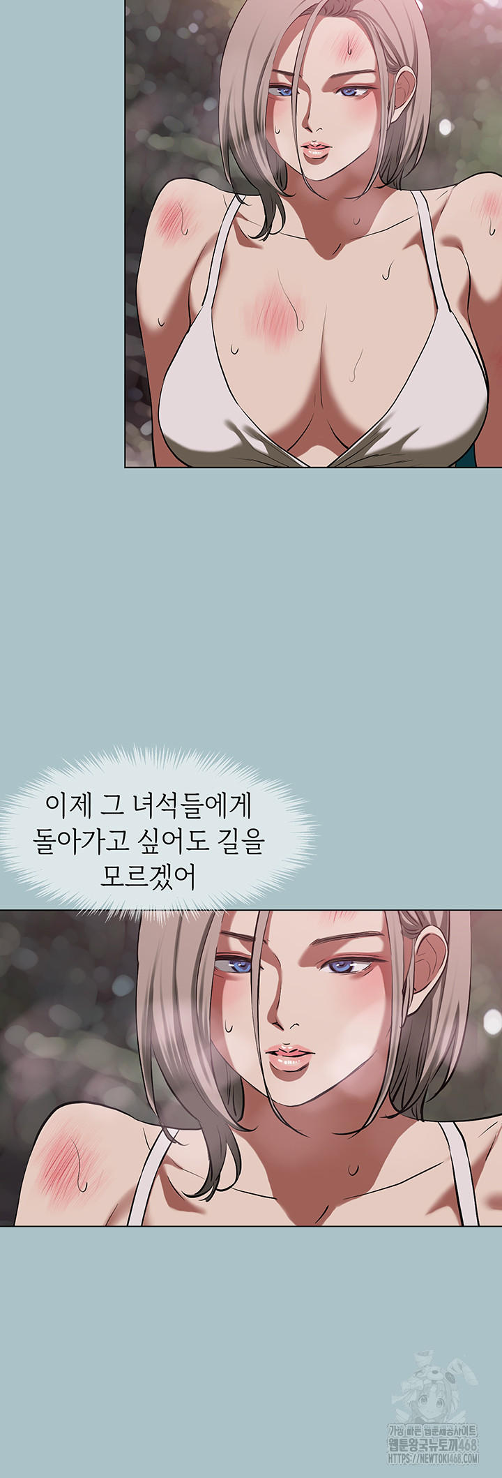 Reproducing Till My Dick Falls Off Raw Chapter 28 - Page 18