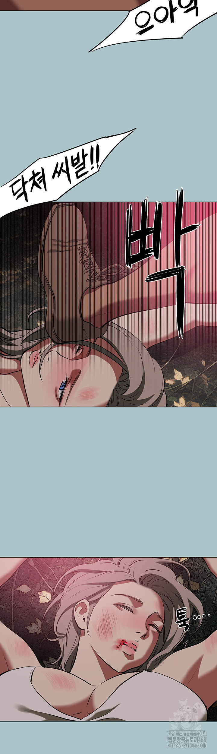 Reproducing Till My Dick Falls Off Raw Chapter 28 - Page 28