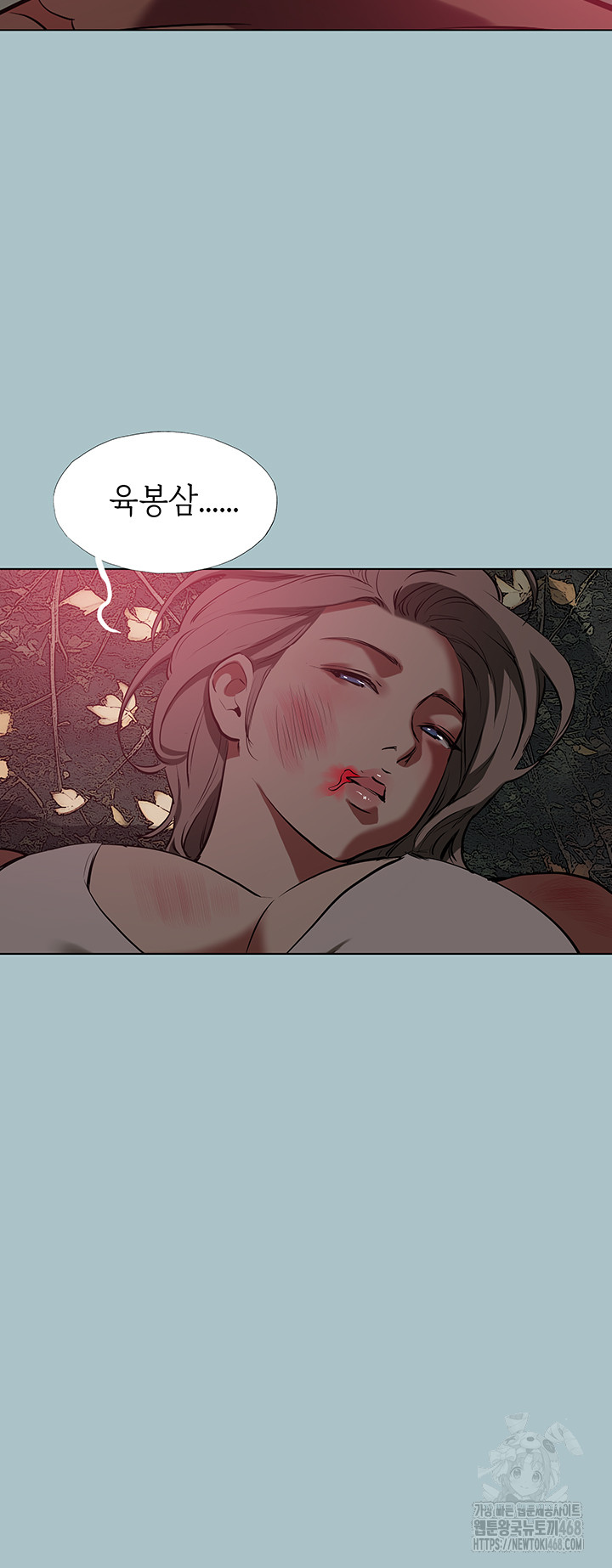 Reproducing Till My Dick Falls Off Raw Chapter 28 - Page 33