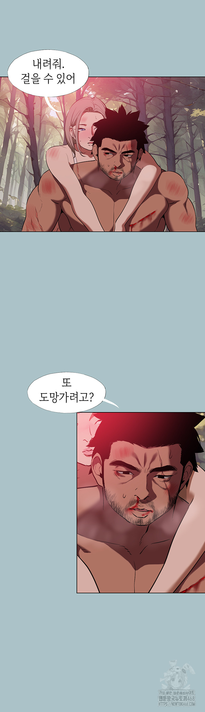 Reproducing Till My Dick Falls Off Raw Chapter 28 - Page 37