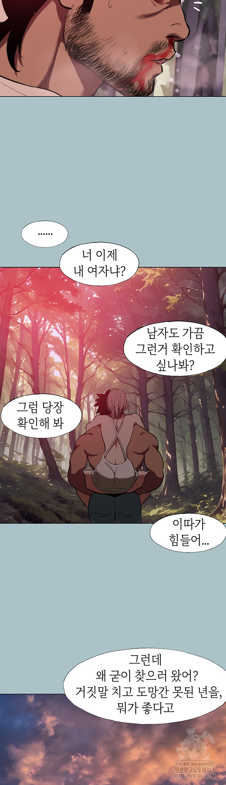 Reproducing Till My Dick Falls Off Raw Chapter 28 - Page 40