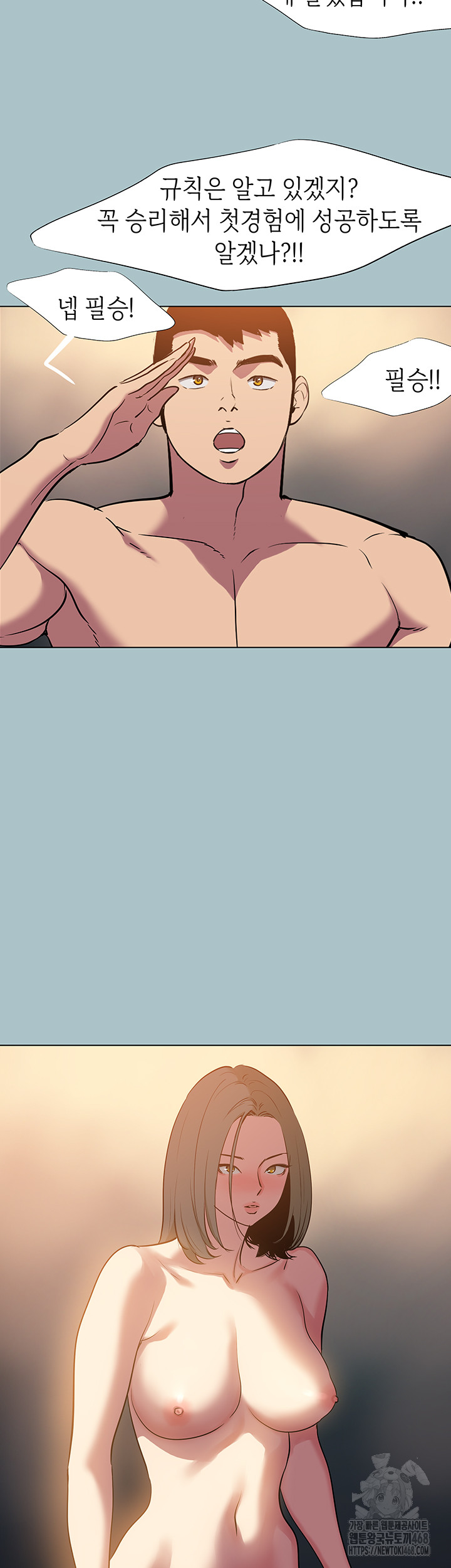 Reproducing Till My Dick Falls Off Raw Chapter 29 - Page 21